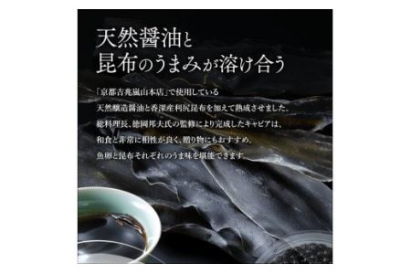 《宮崎市限定 宮崎キャビア1983》京都吉兆オリジナル 熟成うま味キャビア 12g キャビア 和風 ギフト