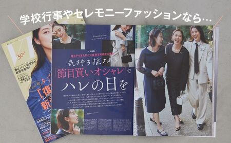 雑誌「VERY」「VERY NaVY」年間定期購読セット ファッション 女性誌 オシャレ ライフスタイル 美容 定期便 定期購読 文京区 東京都