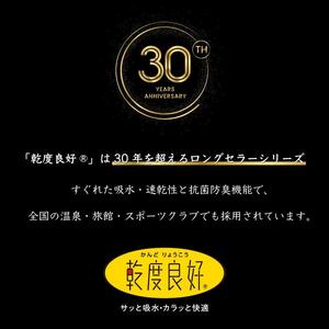 【アイボリー】バスマット 35×60cm 乾度良好バスミューズミレニアム  吸水速乾 抗菌防臭 足拭きマット
