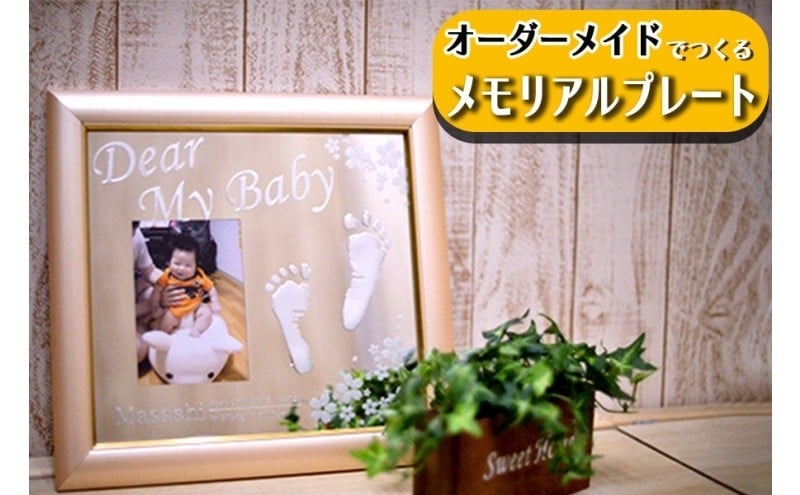 
                  【オーダーメイドで作る】あなただけのオリジナルガラスアート・記念プレート【額装付】
                