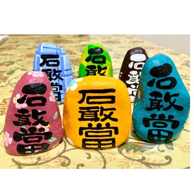 ふるさと納税 嘉手納町 はいカラー石敢當 |  | 02
