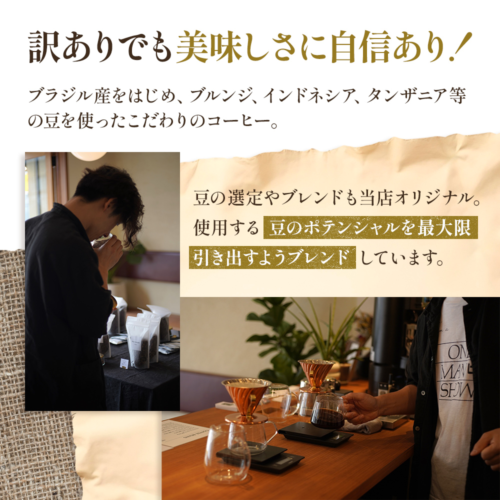 3定 訳ありｺｰﾋｰ200g 3種x各1豆