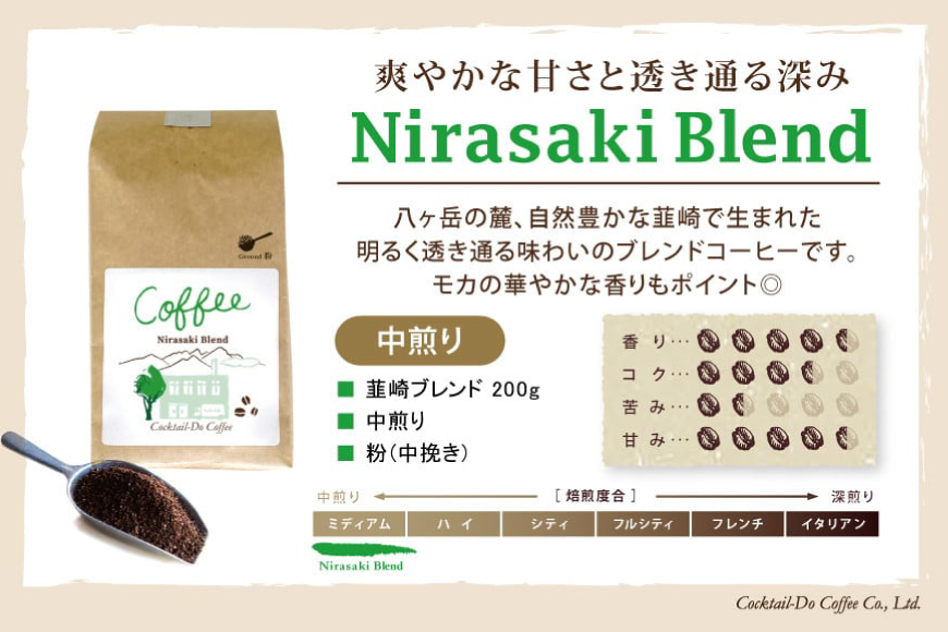 コーヒー 粉 焙煎 韮崎ブレンド 100g 干し芋 ほしか 120g 自然栽培 無添加 [まあめいく 山梨県 韮崎市 20742991] 珈琲 コーヒー粉 珈琲粉 干しいも 干芋 紅はるか べにはるか
