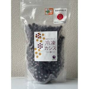 あおもりカシス冷凍果実【特別栽培】500g【配送不可地域：離島】【1509385】