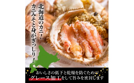 【北海道産】『冷凍』毛ガニ350g前後×3杯【急速冷凍】