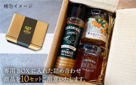 CONOMINALギフトB【ドレッシング & びわバター & フルーツジャム の贅沢詰め合わせ10セット】＜アグリューム＞ [EAI027] / ジャム フルーツ 果肉 果物 バター ドレッシング ジ