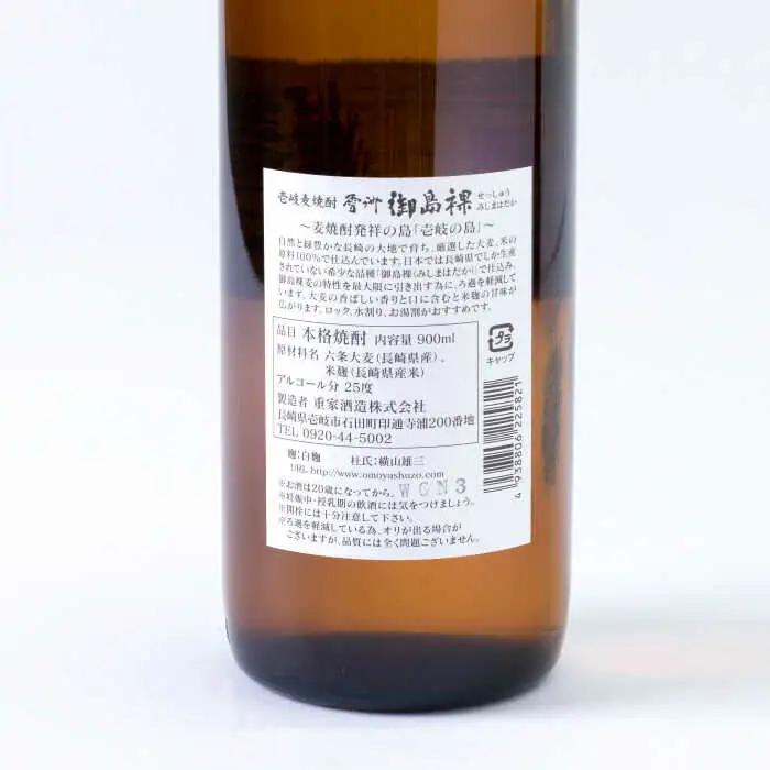 【全3回定期便】重家酒造 御島裸 900ml 2本組 [JCG108] 焼酎 麦焼酎 むぎ焼酎 本格焼酎 酒 お酒 セット 25度  36000 36000円