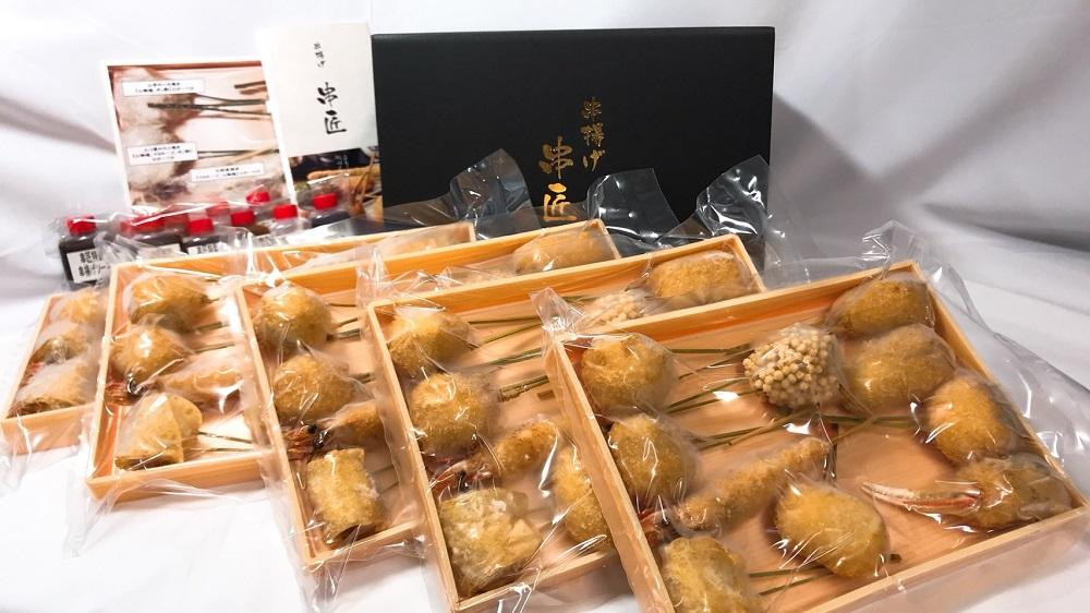 
博多串揚げ　串匠　揚げ立て瞬間冷凍　季節の串揚げ詰め合わせ　100本セット
