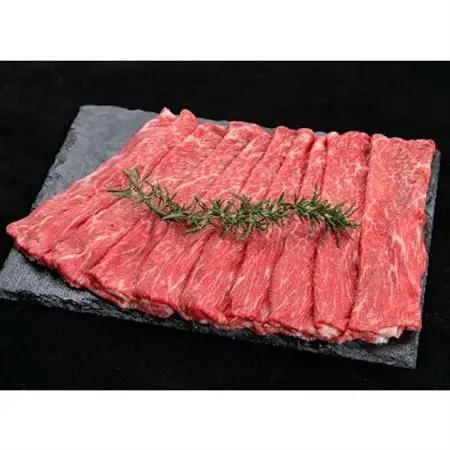 熊野牛　赤身スライス　すき焼き、しゃぶしゃぶ　700g(粉山椒付)【日高町】【配送不可地域：離島】【1220268】
