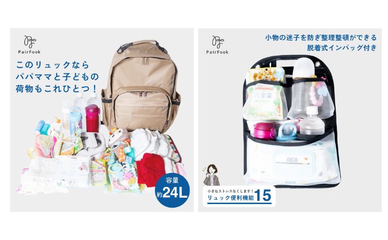 大人気PairFook ペアレンツリュック 男女兼用 ベージュ