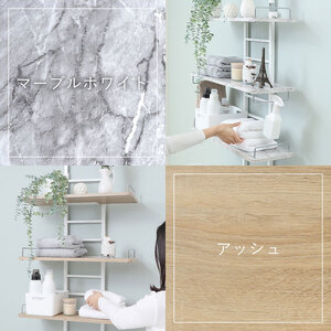 突っ張り式ランドリーラック Echo(エコー) マーブルホワイト