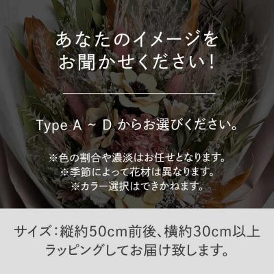 ふるさと納税 糸島市 【選べる4タイプ】ドライフラワー スワッグ Mサイズ 糸島市/tokohana [AOC002] |  | 01
