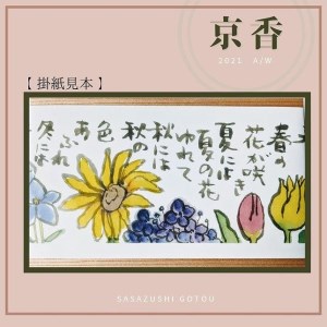 【京都　笹寿し伍十】京の無添加笹寿し【冷凍発送】レンジで温める蒸し寿司『京香』 10個入り