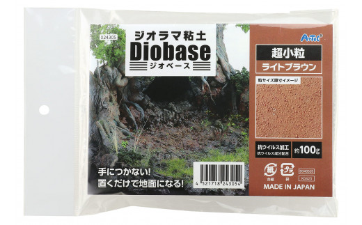 A321　ジオラマ粘土ジオベース　ライトブラウン超小粒　6個セット（24305）【ねんど 素材 材料 模型 プラモデル 100g アーテック Artec 大阪 八尾市】