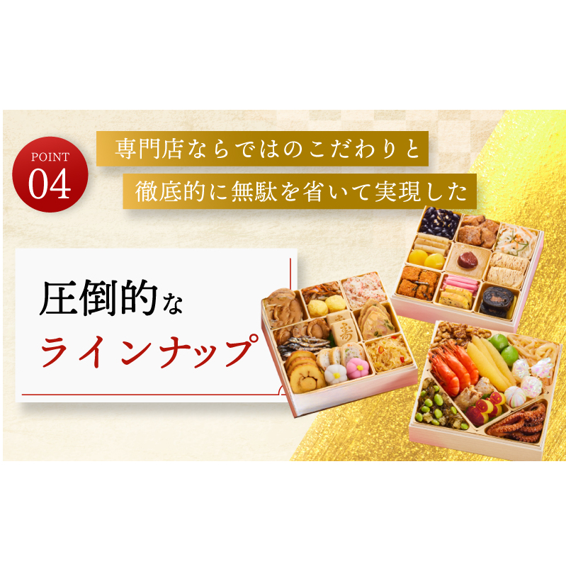 おせち「板前魂の慶」和洋風 五段重 6.8寸 51品目 5人前 2025おせち 先行予約 Y074_イメージ5