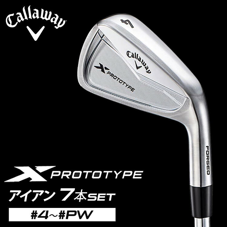 【ふるさと納税】キャロウェイ X PROTOTYPE アイアン 7本セット #4～#PW（MODUS3 Tour 105 S／NSPRO 950GH neo S） ゴルフクラブ