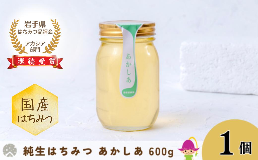 
                  【国産】巣鴨養蜂園　純生はちみつ「あかしあ」 600g
                