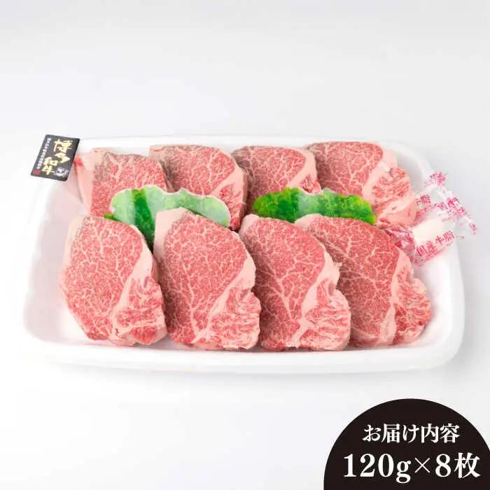 【厚切ヒレステーキ】120g×8枚 A4ランク 博多和牛 糸島市/糸島ミートデリ工房[ACA046] ステーキ ヒレ ヒレ肉 フィレ ヘレ 牛肉 赤身 黒毛和牛 国産