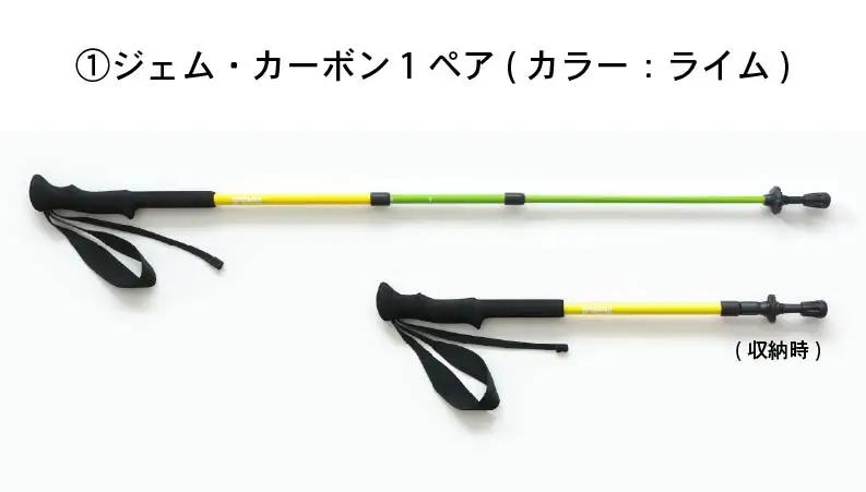 トレッキングポール 杖 ステッキ カーボン グリップウェル GRIPWELL 軽量332g