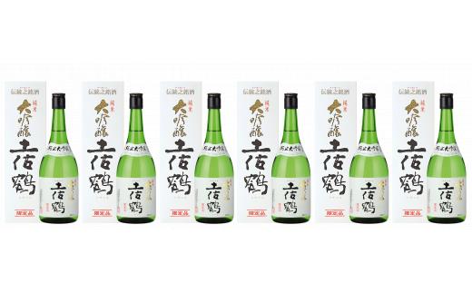 土佐鶴 純米大吟醸 720ml×6本 日本酒 土佐鶴 純米大吟醸 720ml x 6本 セット 辛口 山田錦 100% 大吟醸 冷酒 オススメ 和食 に 合う 酒 贈答 贈り物 ギフト 父の日 敬老の日 誕生日 家飲み 家呑み クリスマス 年末年始 人気 プレゼント 高知県 安田町 TS0040_26