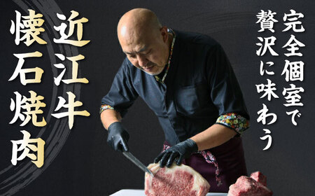 完全個室 焼肉すだく浮世亭 ディナー ペアチケット BIBX001 焼き肉