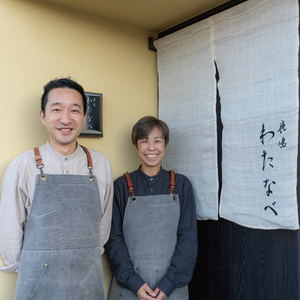 【ふるさと納税限定】鹿嶋わたなべ　お食事券 （3,000円分）【和食割烹 ミシュラン 日本酒 ワイン 特選 特選食材 笠間焼 カウンター席 鹿嶋市 茨城県 食事券】（KDL-3）