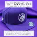 【ふるさと納税】UMUI LOCKET キャップ （パープル他各色） ＆ リング セット （CHATAN SKY BLUE他各色） 【 キャップ リング カード キーホルダー 4種セット 】特別な「想い」を特別な「カタチ」で記録しませんか？