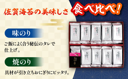 【佐賀のり食べ比べ】佐賀海苔（有明の華） 味のり・塩のり（各8切5枚15袋セット） /佐賀海苔 のり ノリ 有明海産海苔 パリパリ海苔 有明海の恵み 海苔 のり ノリ 味海苔 塩海苔 海苔セット 新鮮