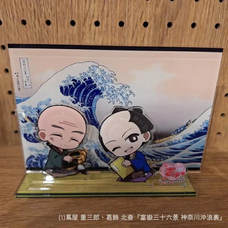 蔦重と浮世絵アクリルスタンド (種類：(1)蔦屋 重三郎・葛飾 北斎『富嶽三十六景 神奈川沖浪裏』)