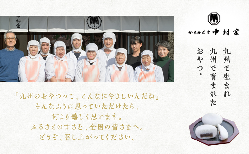 【無添加】中村家のかるかん 饅頭 15個入り、棹物（白雪）1本_B072-007