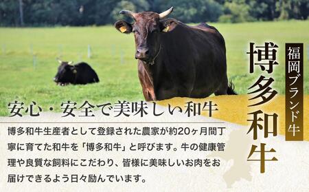 博多和牛 肩ロース 800g ( 焼肉用400g・スライス400g )