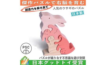 木のおもちゃ/うさぎのスタンディングパズル psc 知育玩具 積み木 パズル プレゼント ランキング 誕生祝い 出産祝いにお薦め 誕生日ギフト 動物パズル 男の子 頭の体操 脳トレ ゲーム 木製