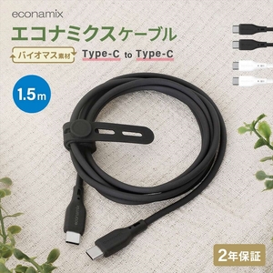 Owltech(オウルテック) バイオマス素材使用 耐屈曲2万回以上 PD60W充電／データ転送 USB Type-C to USB Type-C エコナミクスケーブル OWL-CBECOCC15-B