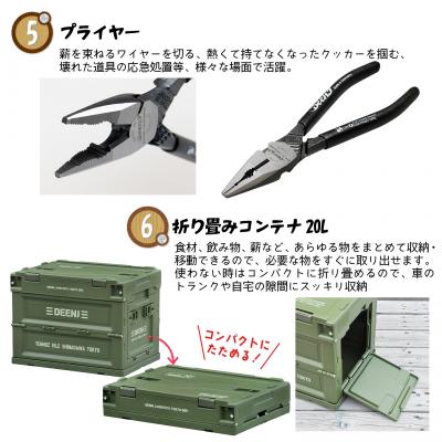 ふるさと納税 境町 キャンプ お助けギアセット 折り畳みコンテナ付き 【グリーン】 |  | 03