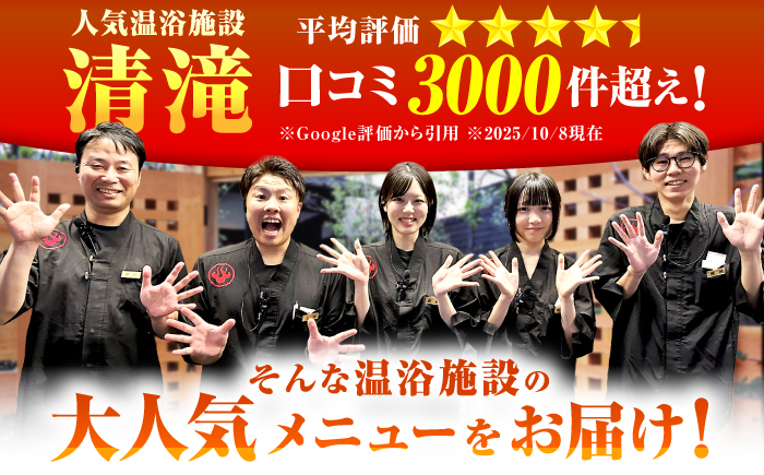 那珂川清滝名物 博多和牛もつ鍋 2～3人前＜源泉野天風呂 那珂川清滝＞那珂川市 [GAS005]