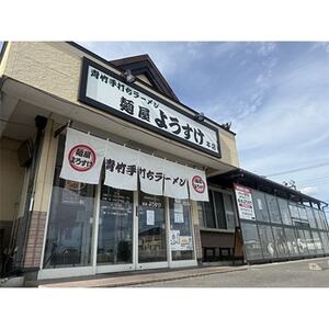 麺屋ようすけ大餃子10個入り×8袋【配送不可地域：離島】【1645306】