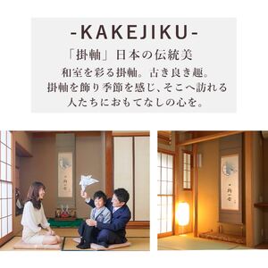 掛け軸「桜に雀一期一会」 木村亮平 半切立 サイズ：47×190cm 桐箱付 掛け軸 和室 おしゃれ 日本画 表装 床の間