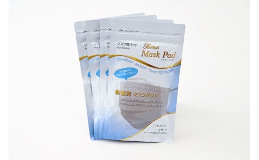 Tomz Mask Pad 4個【マスク マスクパッド メガネ曇り 花粉 敏感肌】[A-104003] 年内発送 年内配送 年内お届け