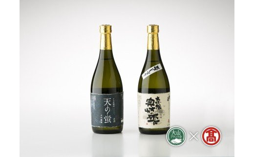 
大吟醸セット 日本酒 720ml×2本（大山ブランド会）米子高島屋 27-BK1 0356
