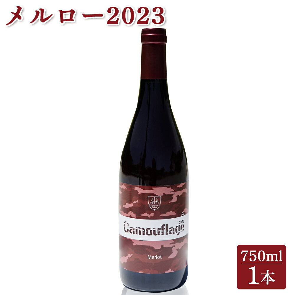 【ふるさと納税】メルロー2023 赤ワイン 750ml | ワイン 国産 日本ワイン お中元 お歳暮 母の日 父の日 プレゼント ギフト 贈り物 福島 南相馬