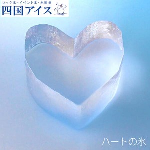 ハートの氷 20個セット カワイイハート型の氷 四国アイス 【グレイジア株式会社】 [ATAC376]