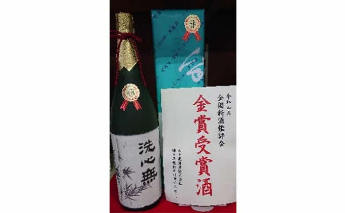 
【日本酒】全国新酒鑑評会出品酒「洗心無」1.8L 1本[52210718]
