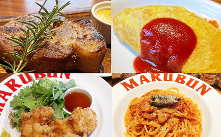 マルブン小松本店 「お食事券」 9000円分　※マルブン小松本店でのみ利用可能
