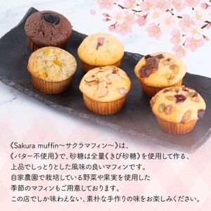 723 サクラマフィン マフィン 食べ比べ ガチャ 6個 ３ヶ月 定期便【odovege吉川】					