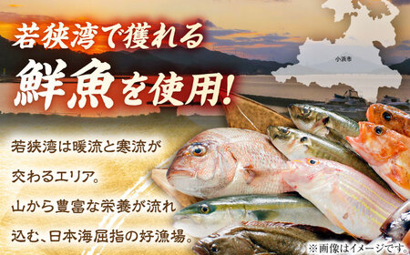 若狭の味 干物詰合せ（松）[B-094003]