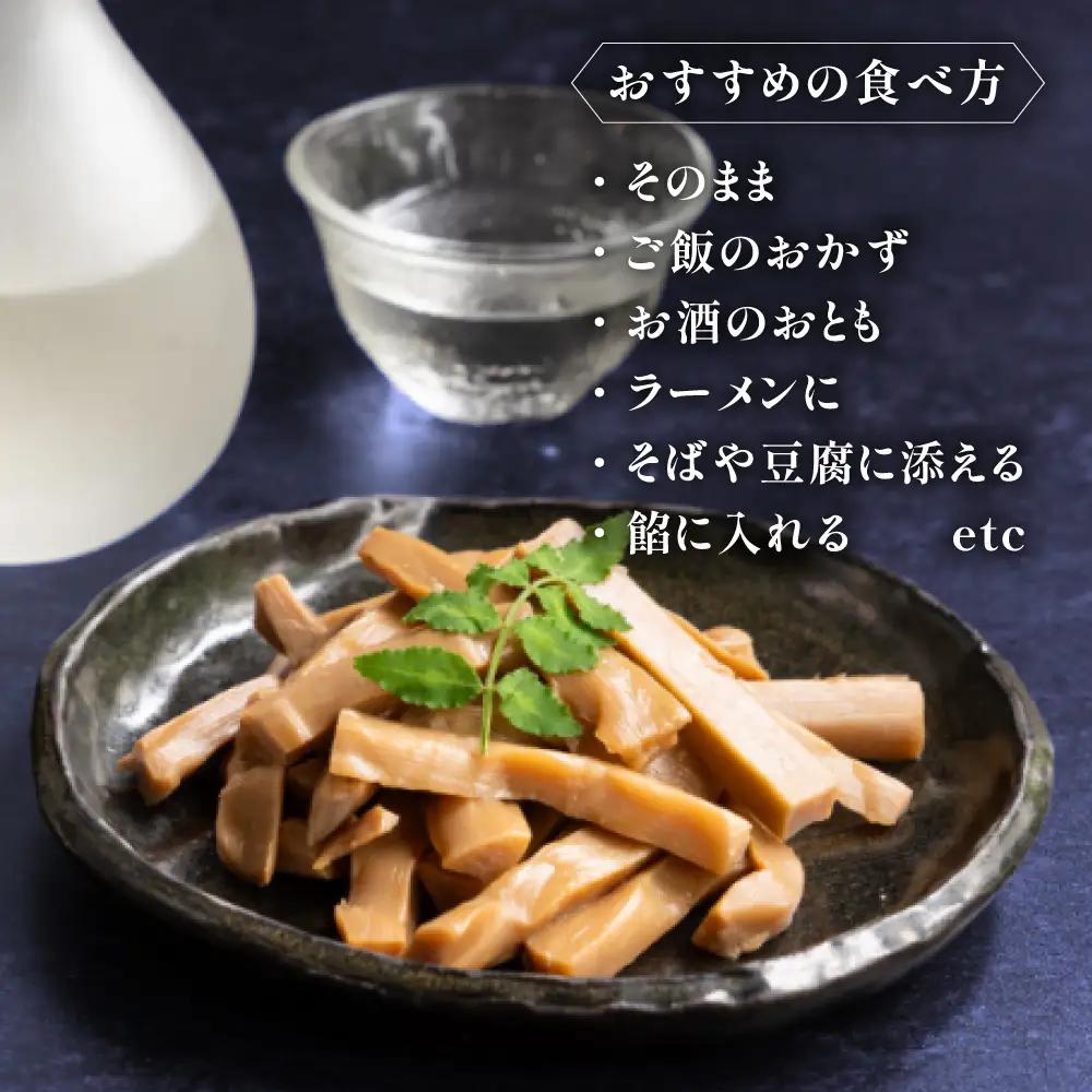 【国産】やみつき！ 無限 めんま 100g しょう油味 メンマ 《糸島》 【株式会社竹次郎】 [AWJ001]