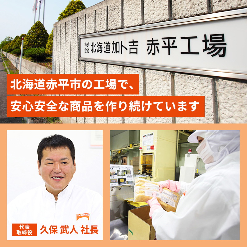 北海道 コロッケ まんぞくコロッケ90 (牛肉入り) 計24個 12個×2袋 じゃがいも 冷凍 冷凍食品 惣菜 弁当 おかず 揚げ物 セット グルメ 大容量 最短3日 7日出荷 _イメージ4