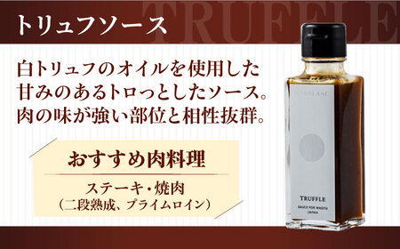 ギフト対応 【ミシュラン出身シェフ監修！調味料3点セット】肉屋が作った和牛をさらに美味しく食べるためのソース・肉塩 冷凍 黒毛和牛100% 大阪府高槻市/株式会社MARBLANC[AOAS023][A