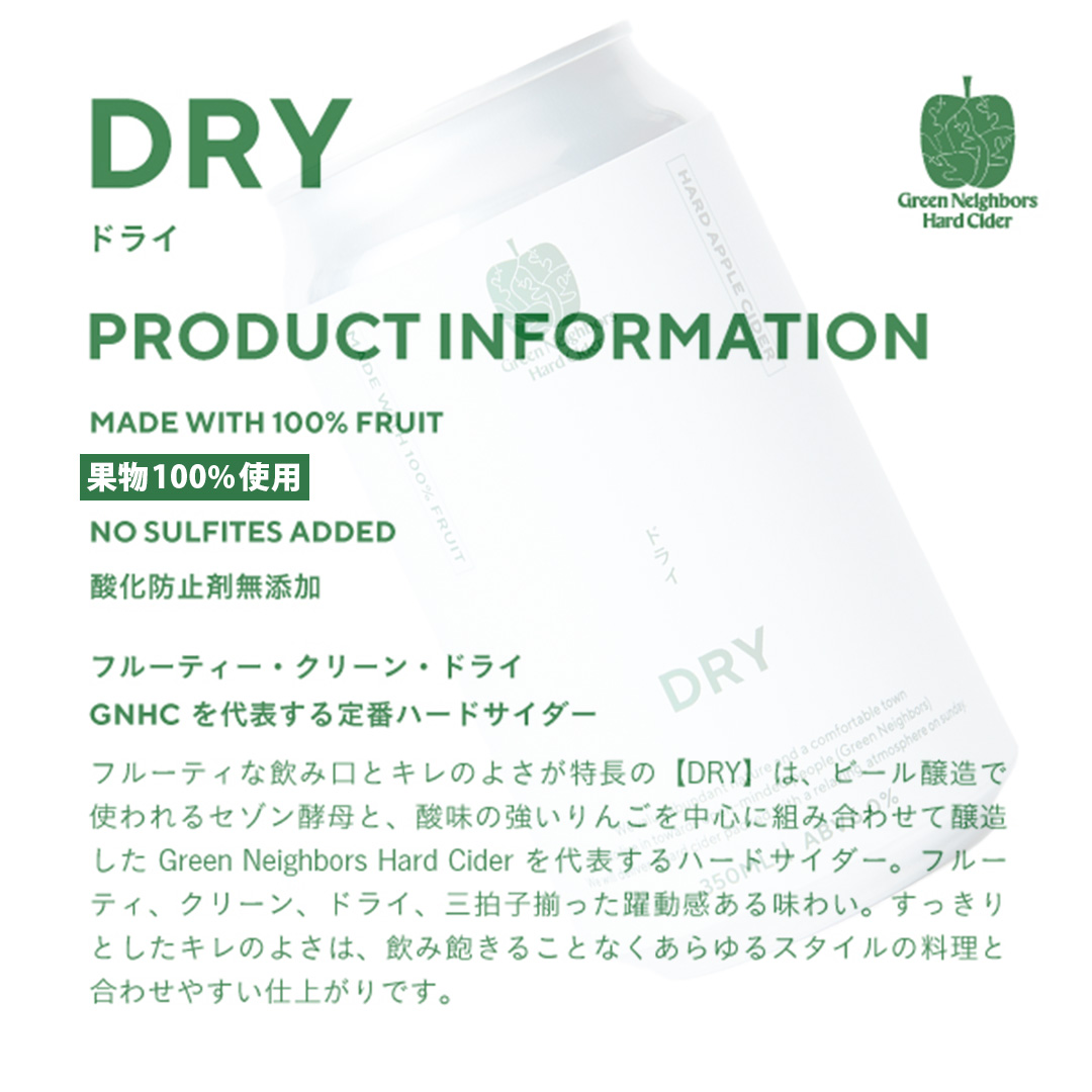 FLAGSHIP 2種 6本 set (DRY / CLEAR) 酸化防止剤無添加 ハードサイダー シードル りんご リンゴ アルコール 酒 セット 果汁100％ Green Neighbors Ha