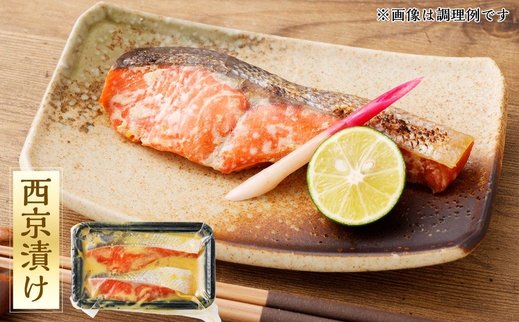 天然紅鮭4種味くらべ16切 個包装